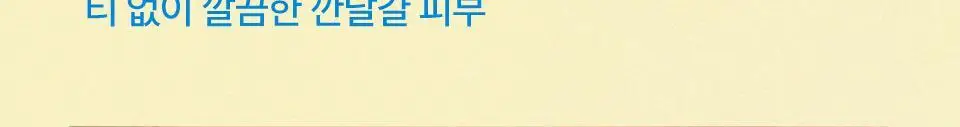 [단독구성] 퓌 쿠션 에그핏 커버 5컬러 기획 (+리필파우치/퍼프2매) 상세페이지 9